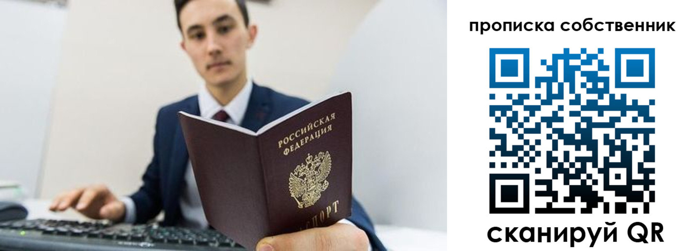 миграционный учет в Серпухове