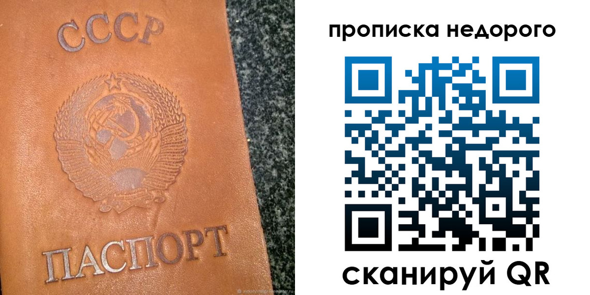 временная регистрация надежно в Серпухове