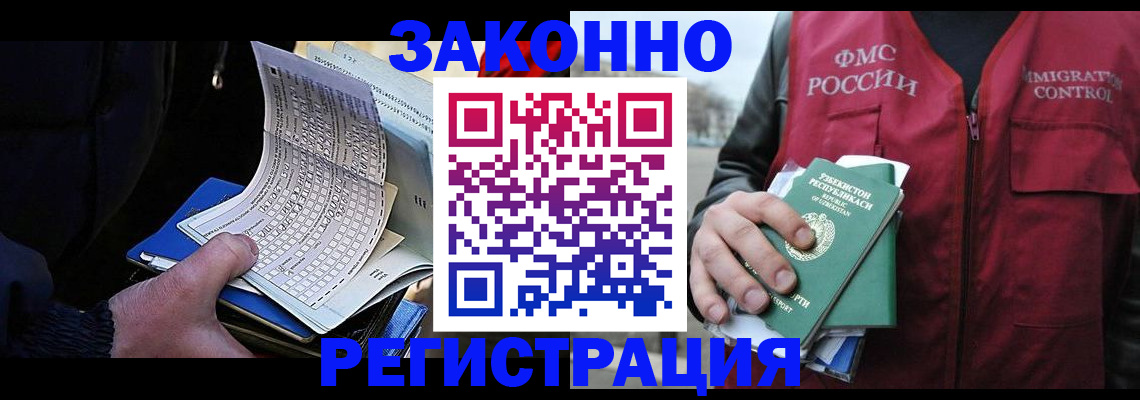 миграционный учет в Серпухове