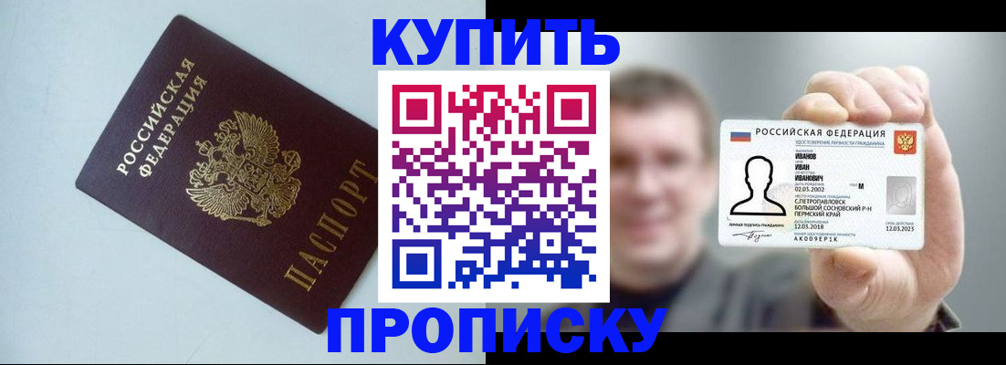временная регистрация собственник в Серпухове