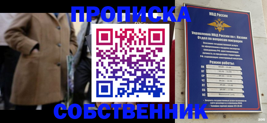 временная регистрация гарантия в Серпухове