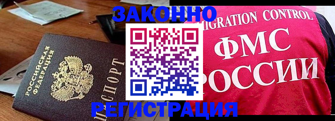 временная регистрация в Серпухове