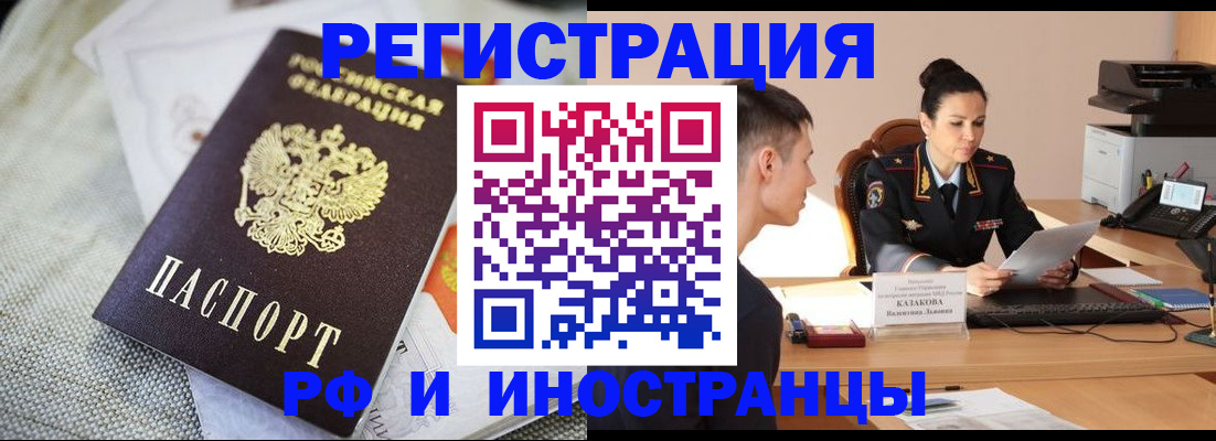 временная регистрация поиск в Серпухове