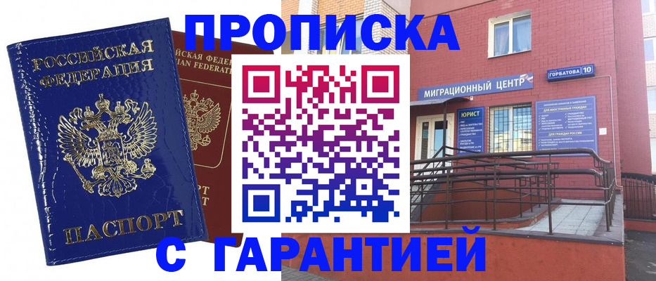 временная регистрация для всех в Серпухове